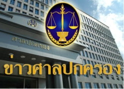 Das Oberste Verwaltungsgericht des Königreichs Thailand in Bangkok